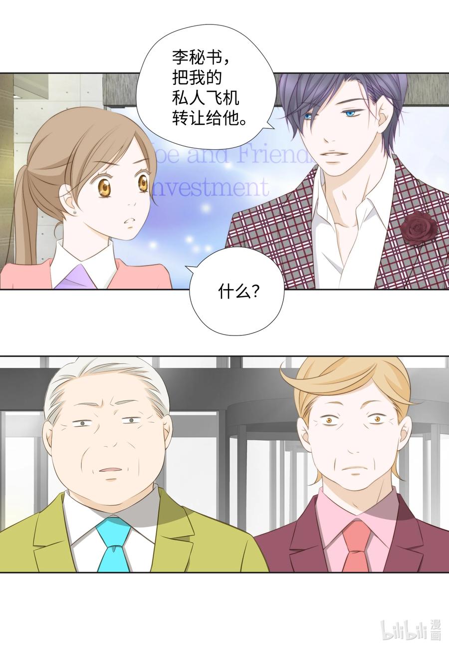 66带便当给你吃-长腿叔叔竟然是霸道总裁-CHOI MeeAe,鹤山文化社,极直社（第15张）