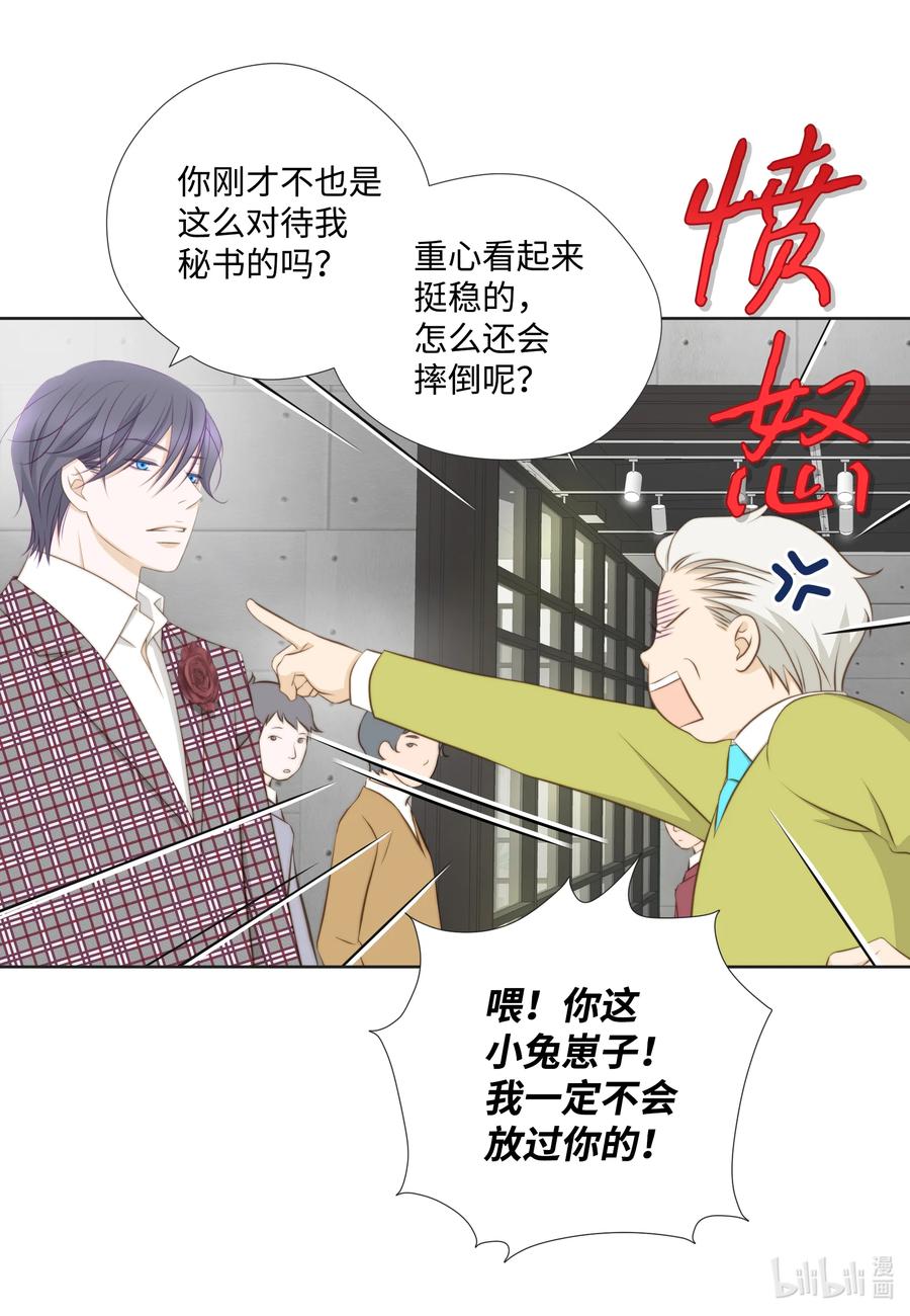 66带便当给你吃-长腿叔叔竟然是霸道总裁-CHOI MeeAe,鹤山文化社,极直社（第12张）