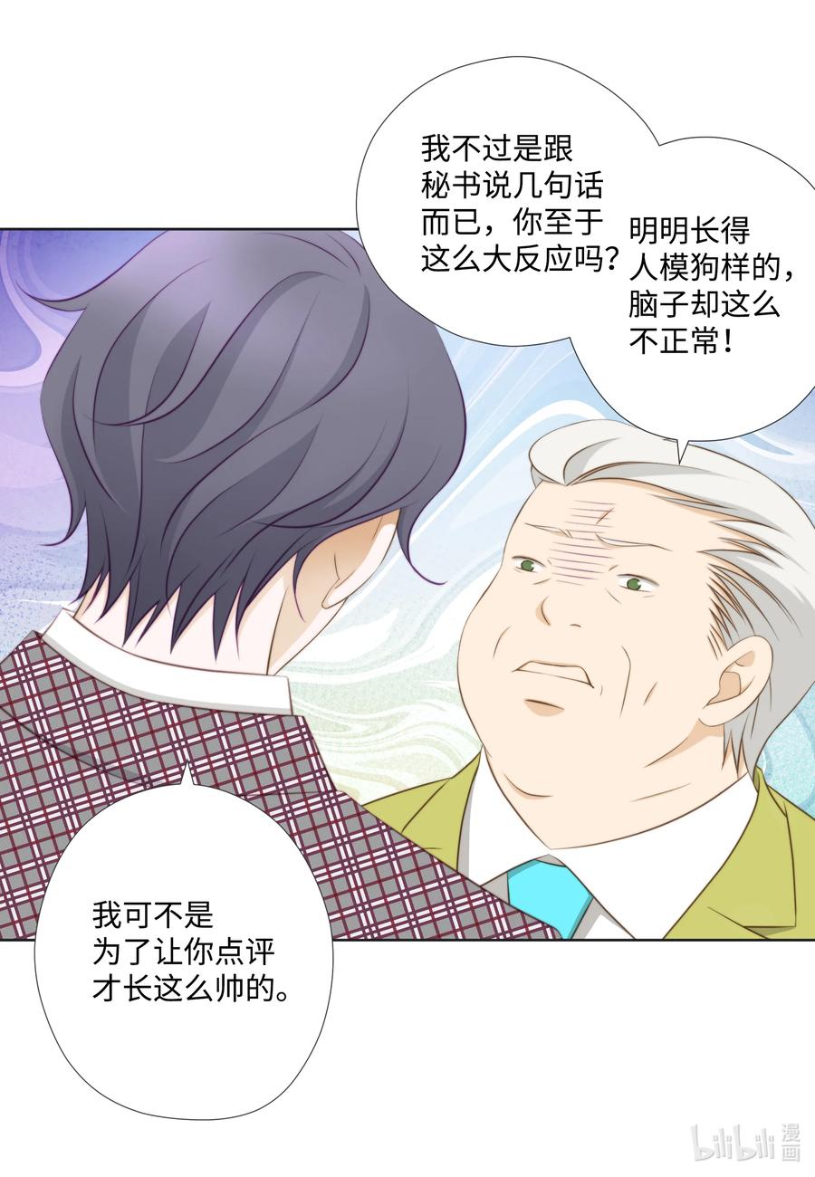 66带便当给你吃-长腿叔叔竟然是霸道总裁-CHOI MeeAe,鹤山文化社,极直社（第5张）