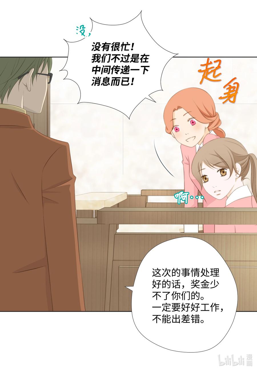67新媳妇相见-长腿叔叔竟然是霸道总裁-CHOI MeeAe,鹤山文化社,极直社（第10张）