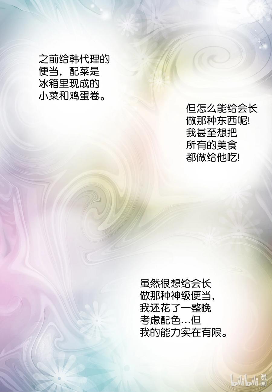 67新媳妇相见-长腿叔叔竟然是霸道总裁-CHOI MeeAe,鹤山文化社,极直社（第3张）