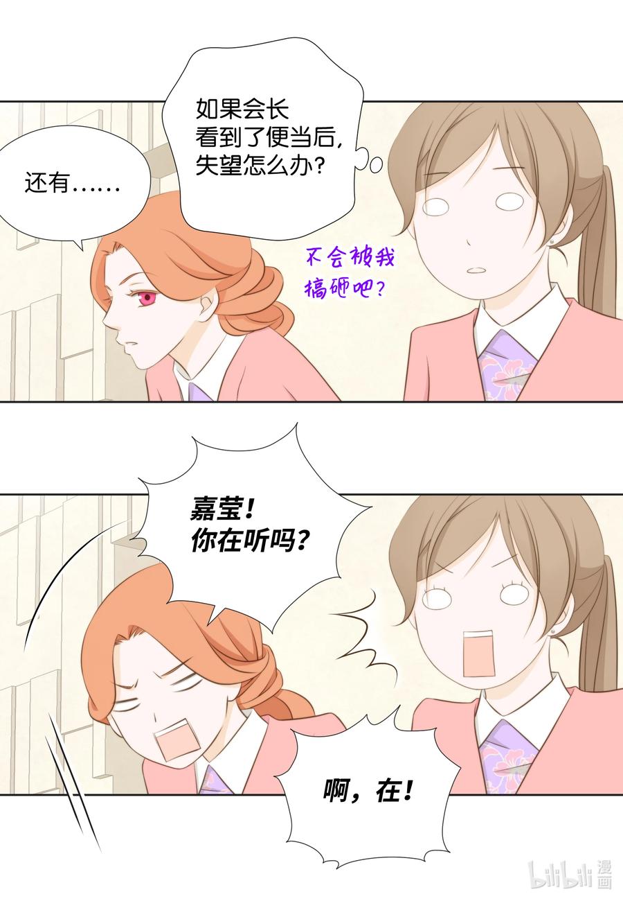 67新媳妇相见-长腿叔叔竟然是霸道总裁-CHOI MeeAe,鹤山文化社,极直社（第6张）