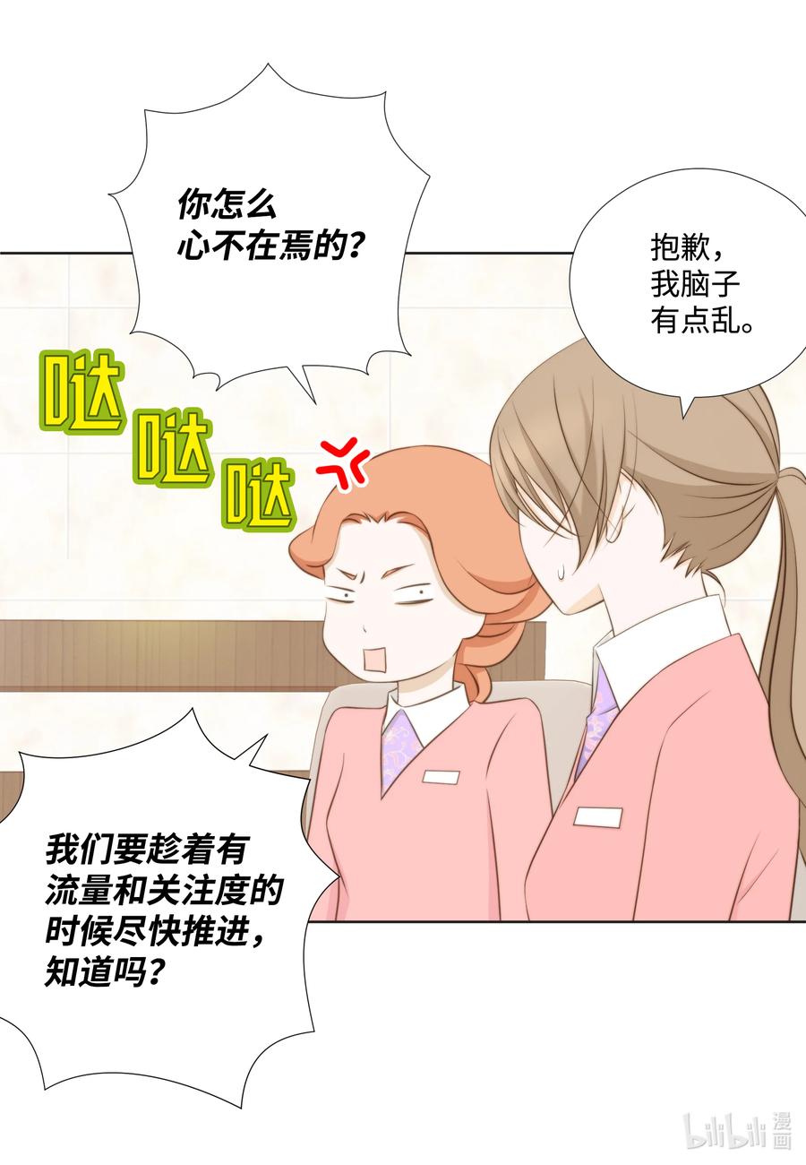 67新媳妇相见-长腿叔叔竟然是霸道总裁-CHOI MeeAe,鹤山文化社,极直社（第7张）