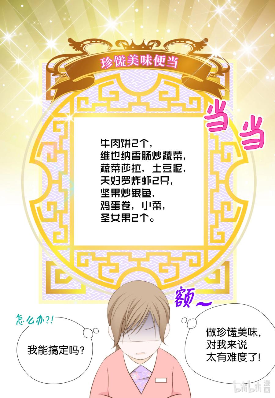 67新媳妇相见-长腿叔叔竟然是霸道总裁-CHOI MeeAe,鹤山文化社,极直社（第4张）