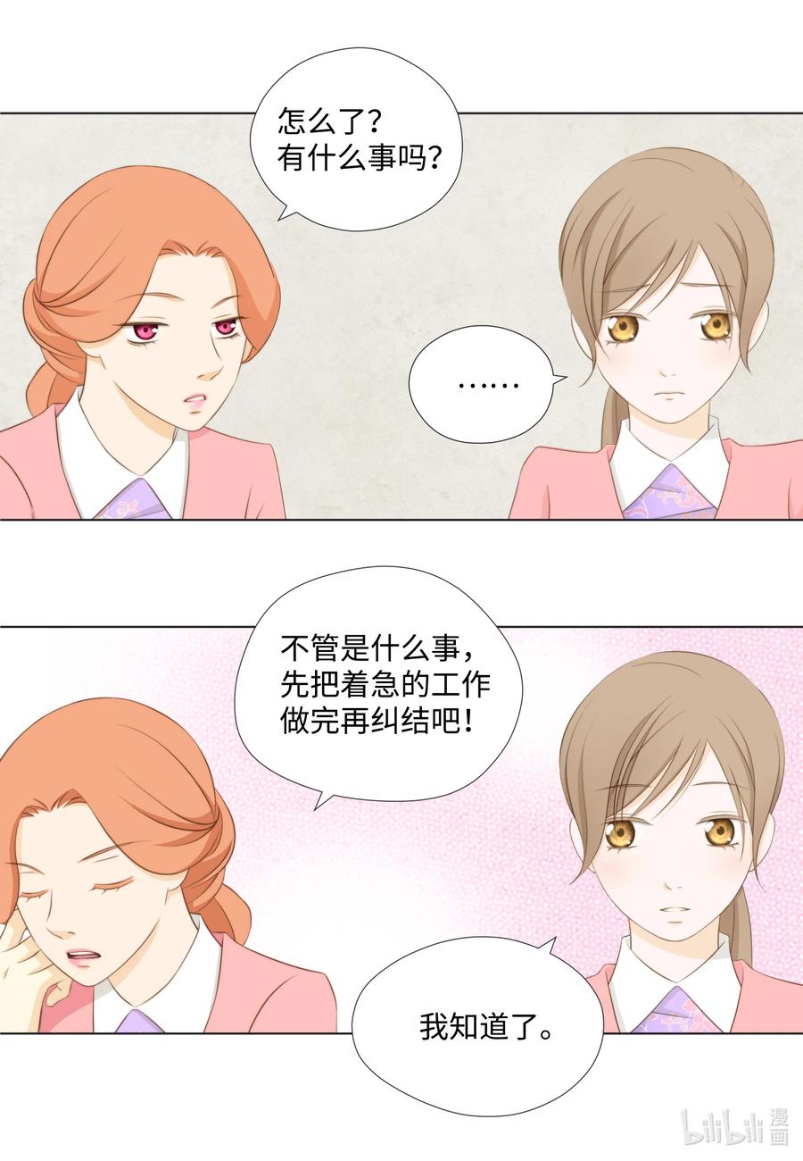 67新媳妇相见-长腿叔叔竟然是霸道总裁-CHOI MeeAe,鹤山文化社,极直社（第8张）