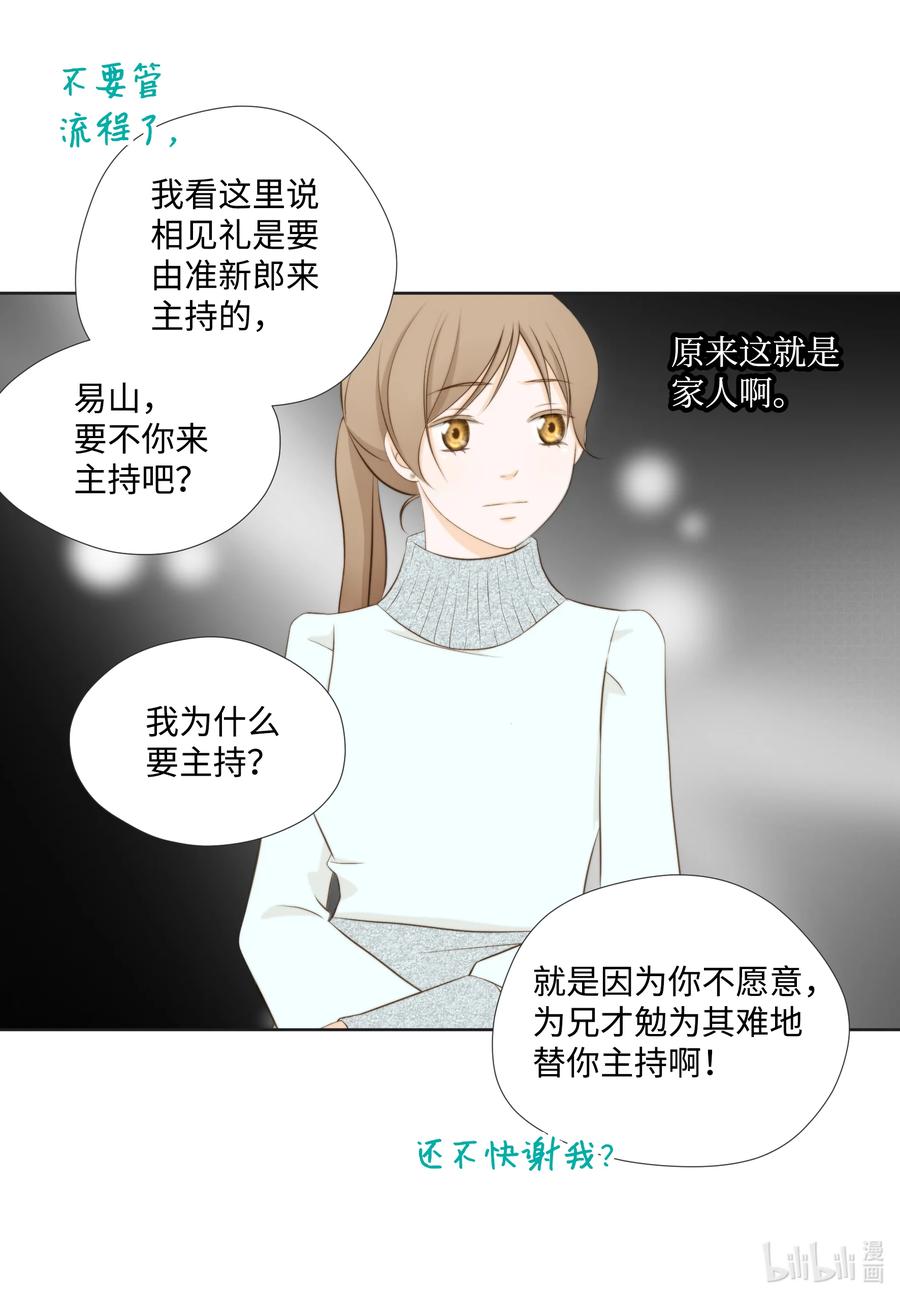 68奇葩大会-长腿叔叔竟然是霸道总裁-CHOI MeeAe,鹤山文化社,极直社（第12张）