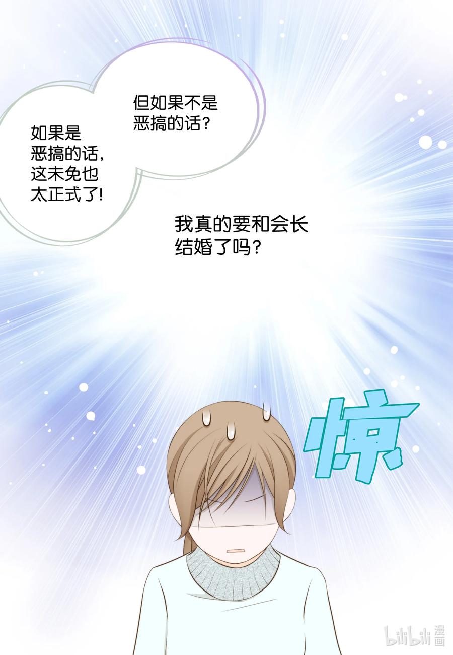 68奇葩大会-长腿叔叔竟然是霸道总裁-CHOI MeeAe,鹤山文化社,极直社（第6张）