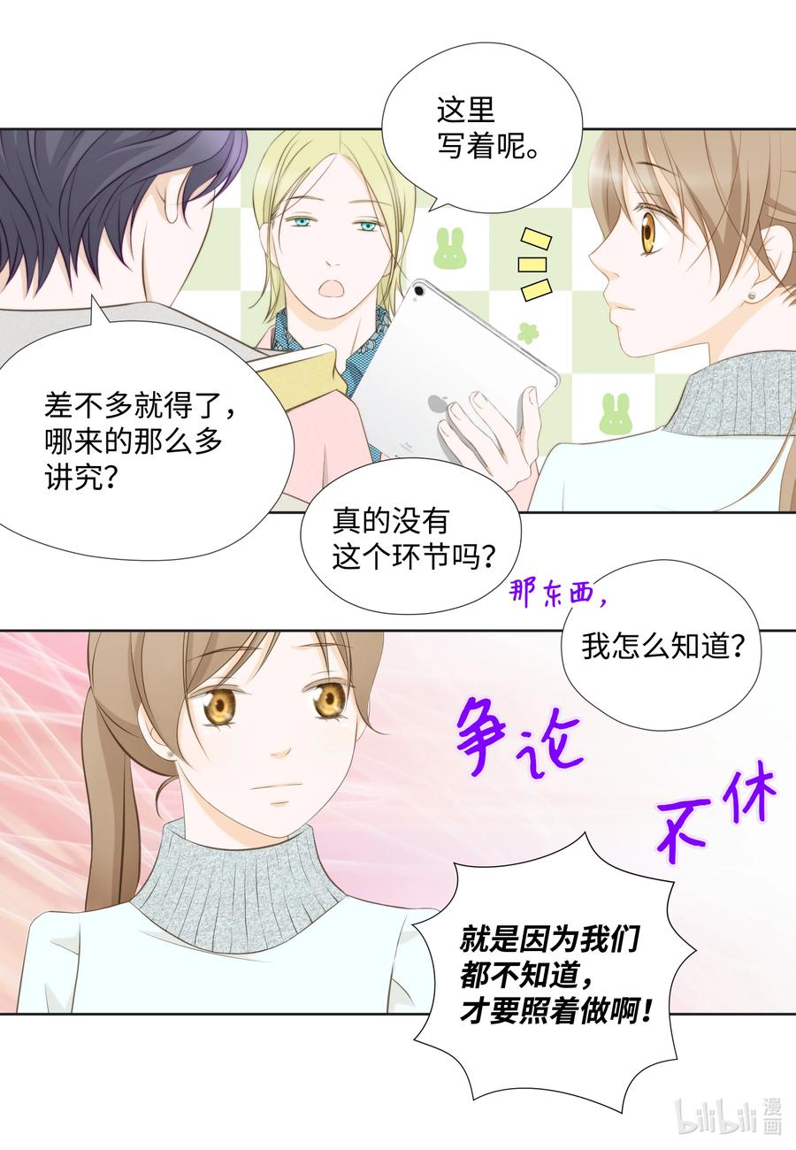 68奇葩大会-长腿叔叔竟然是霸道总裁-CHOI MeeAe,鹤山文化社,极直社（第11张）