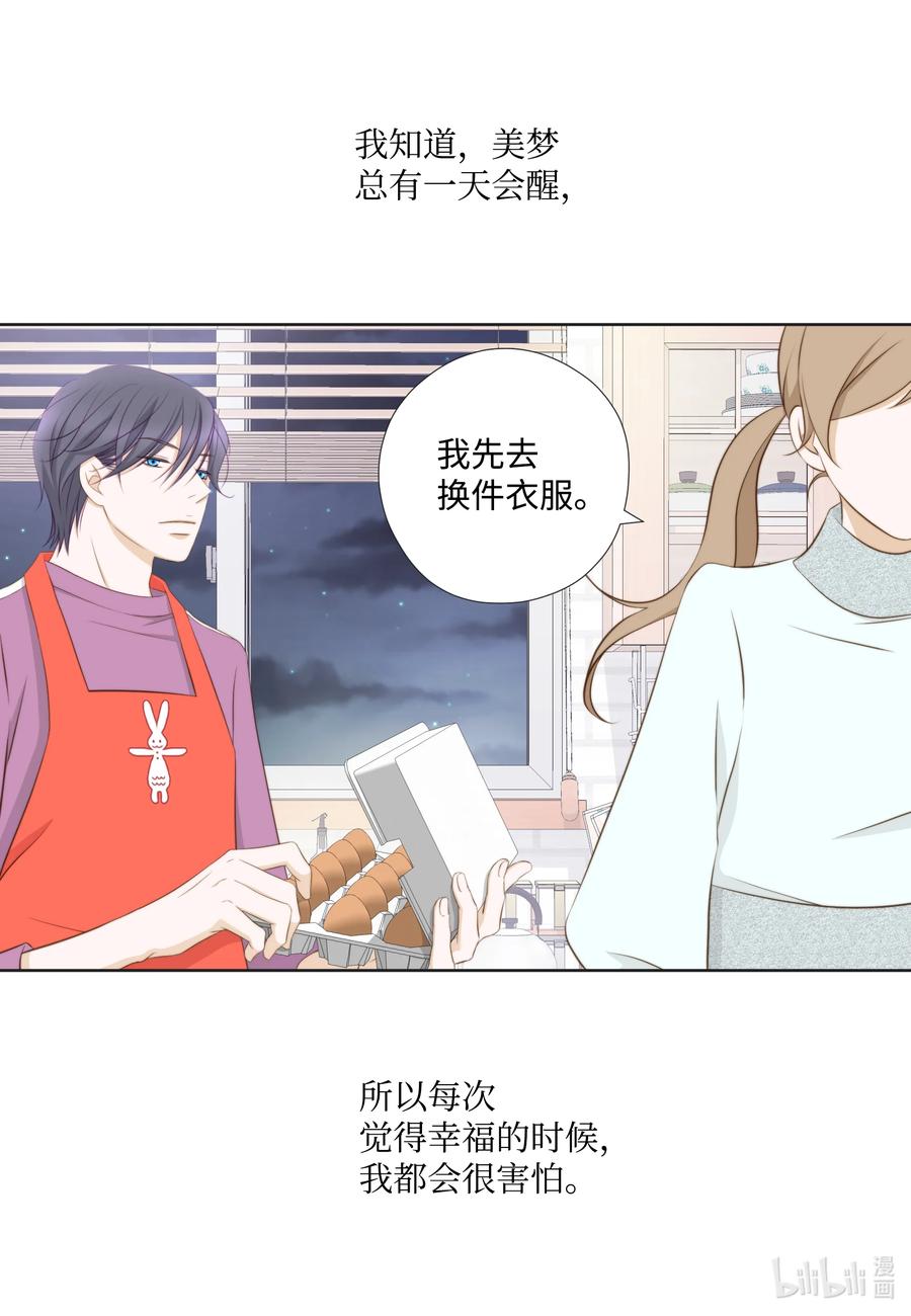 69绝不退缩-长腿叔叔竟然是霸道总裁-CHOI MeeAe,鹤山文化社,极直社（第15张）