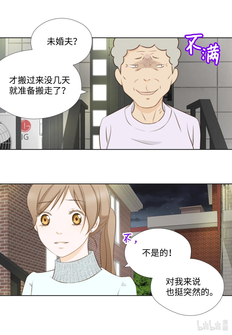 69绝不退缩-长腿叔叔竟然是霸道总裁-CHOI MeeAe,鹤山文化社,极直社（第5张）