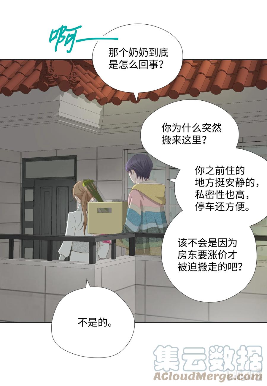 69绝不退缩-长腿叔叔竟然是霸道总裁-CHOI MeeAe,鹤山文化社,极直社（第7张）