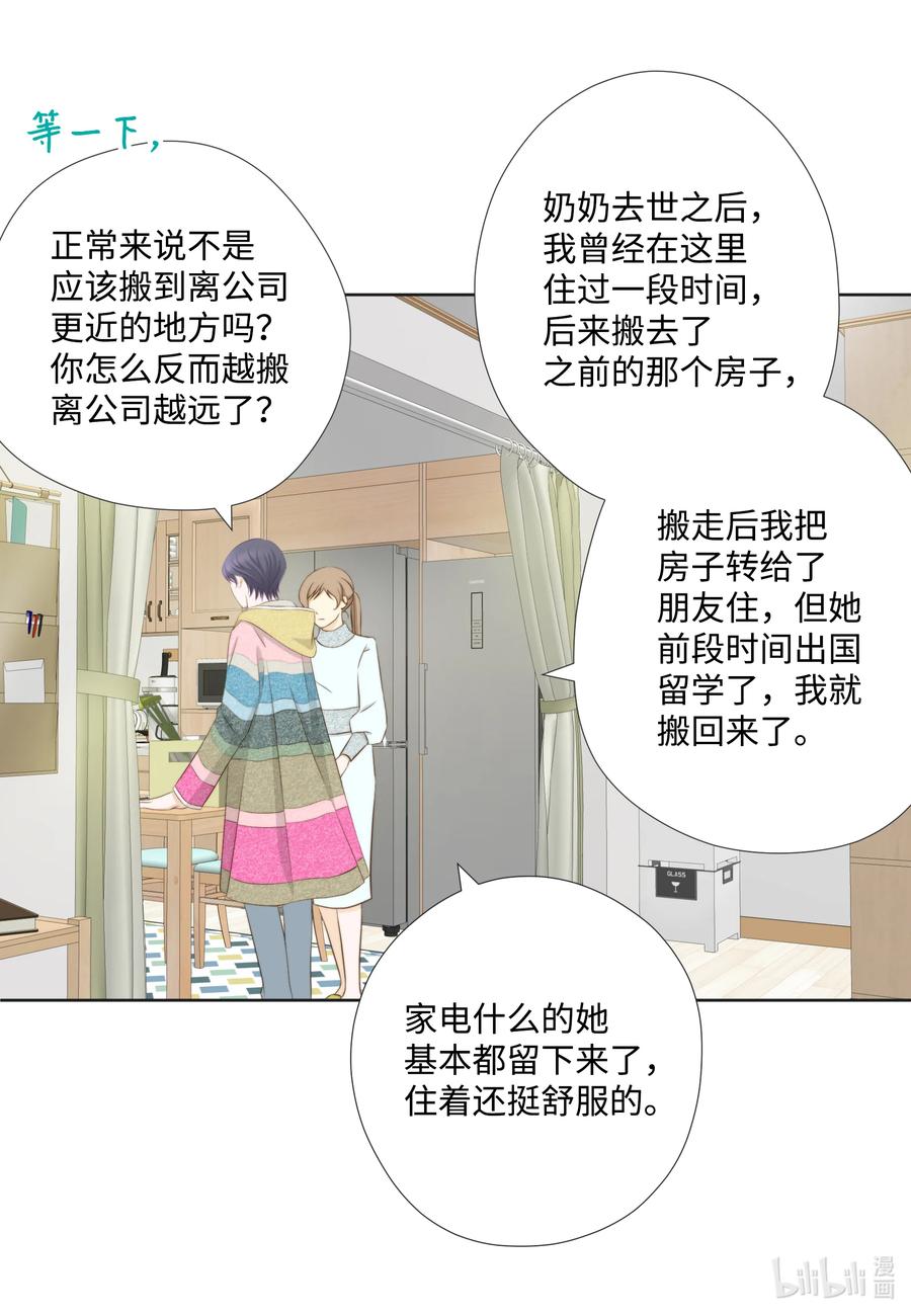69绝不退缩-长腿叔叔竟然是霸道总裁-CHOI MeeAe,鹤山文化社,极直社（第12张）