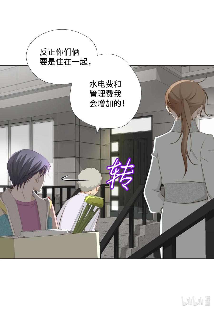 69绝不退缩-长腿叔叔竟然是霸道总裁-CHOI MeeAe,鹤山文化社,极直社（第6张）