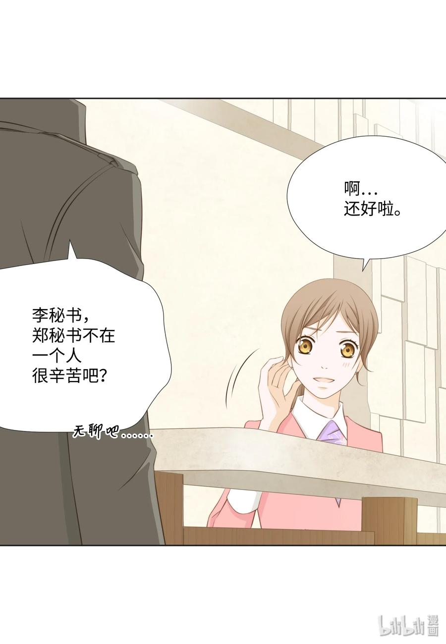 07李财三-长腿叔叔竟然是霸道总裁-CHOI MeeAe,鹤山文化社,极直社（第47张）