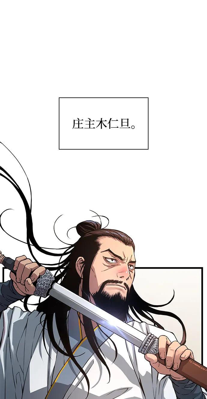 第7话魔僧-怪力乱神-僩㳞月夜,Madbird/Kim Tae Hyung（第6张）