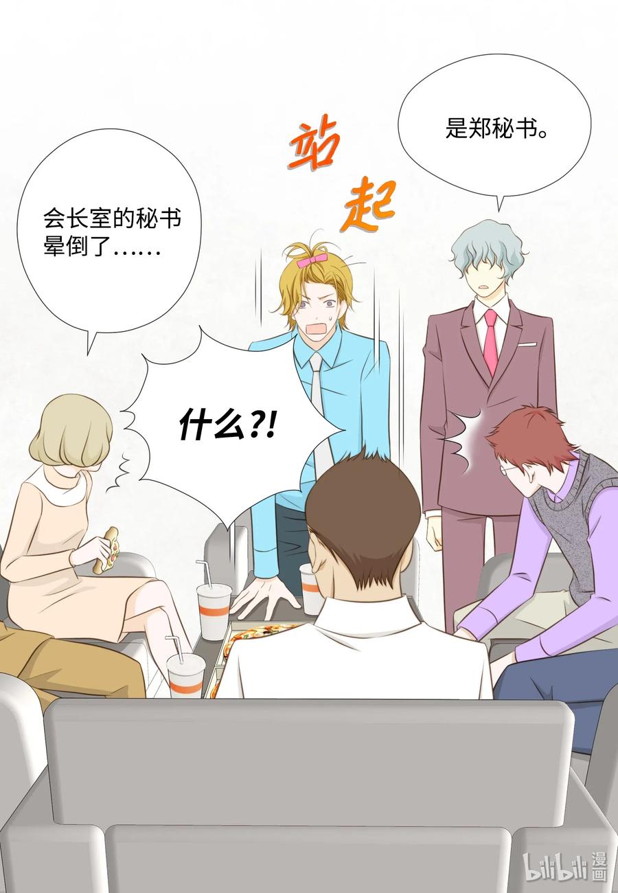 07李财三-长腿叔叔竟然是霸道总裁-CHOI MeeAe,鹤山文化社,极直社（第35张）