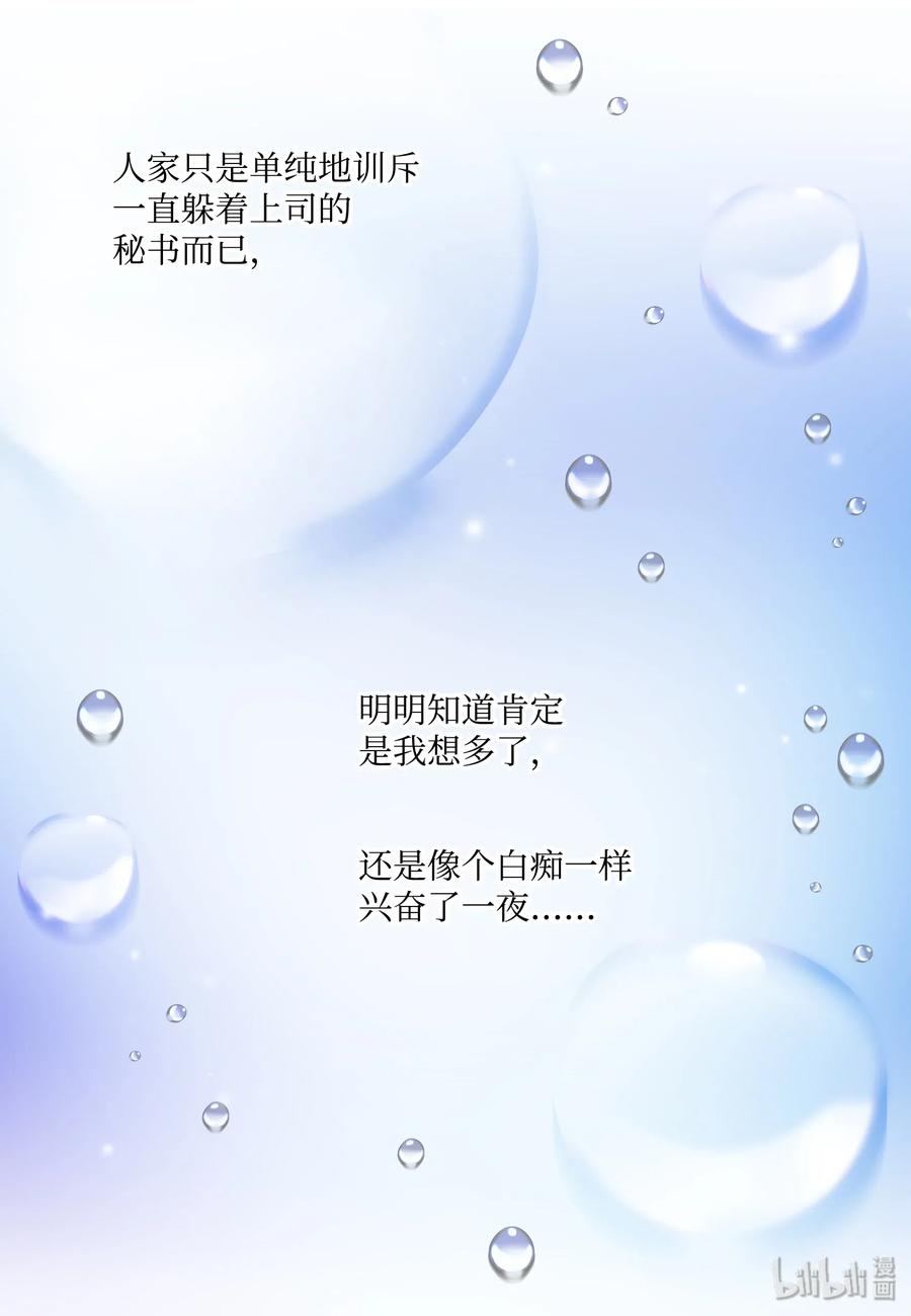 07李财三-长腿叔叔竟然是霸道总裁-CHOI MeeAe,鹤山文化社,极直社（第19张）