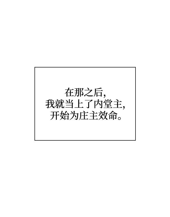 第7话魔僧-怪力乱神-僩㳞月夜,Madbird/Kim Tae Hyung（第11张）