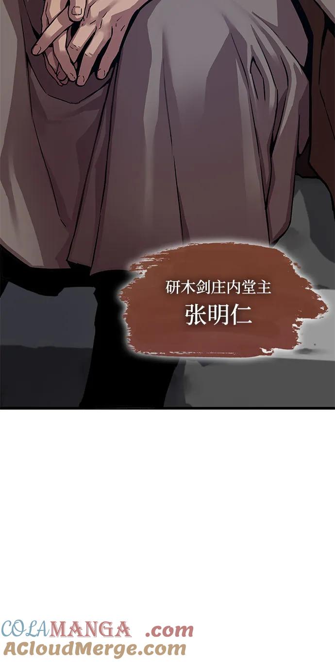 第7话魔僧-怪力乱神-僩㳞月夜,Madbird/Kim Tae Hyung（第5张）