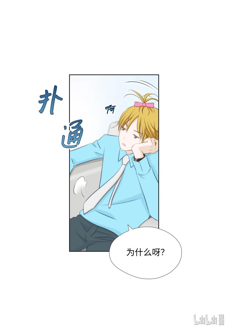07李财三-长腿叔叔竟然是霸道总裁-CHOI MeeAe,鹤山文化社,极直社（第36张）