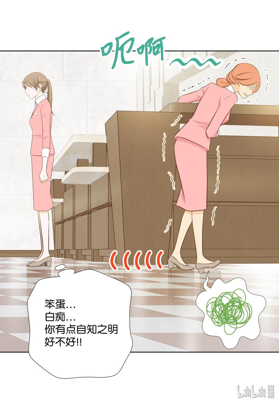 07李财三-长腿叔叔竟然是霸道总裁-CHOI MeeAe,鹤山文化社,极直社（第18张）