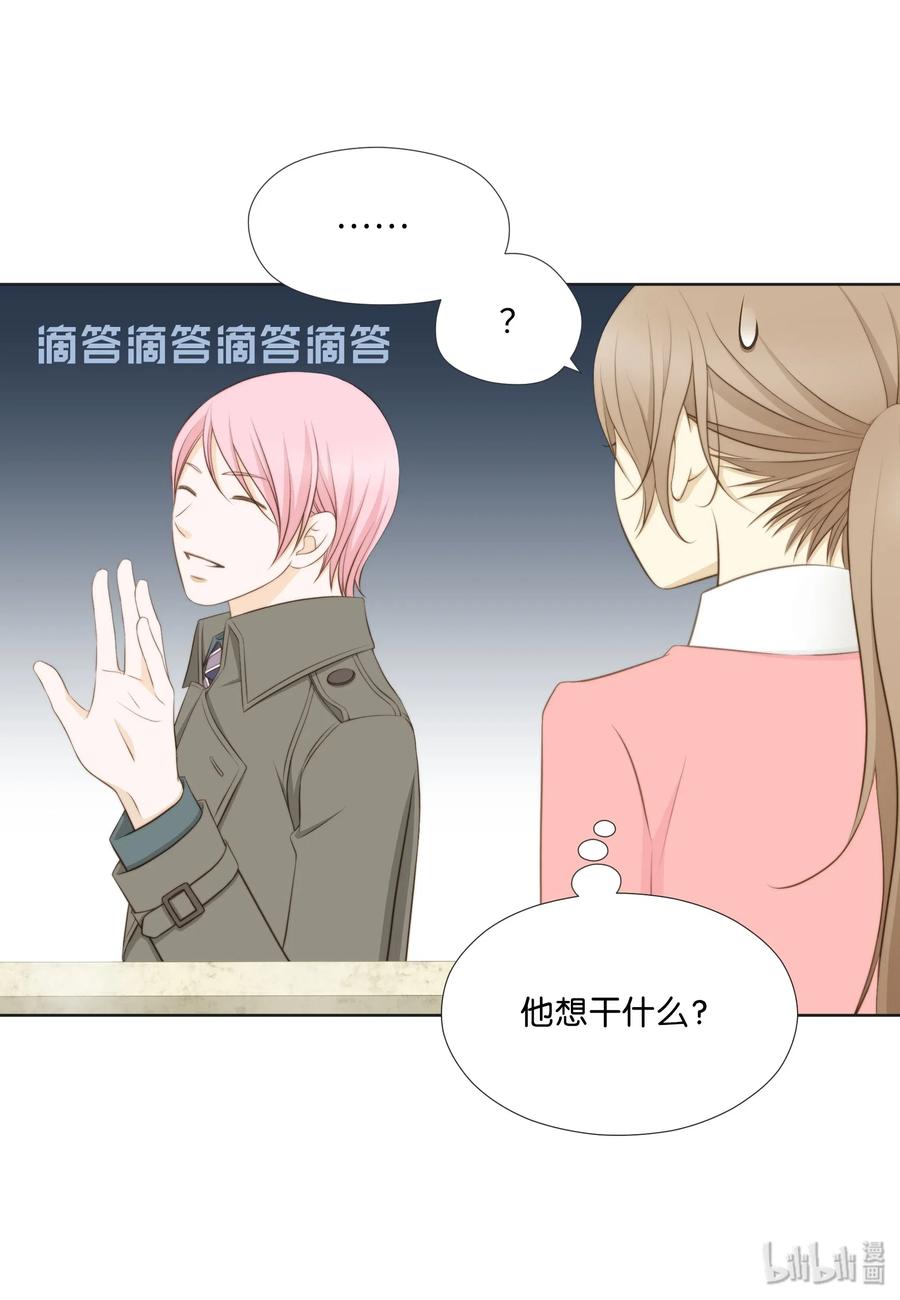 07李财三-长腿叔叔竟然是霸道总裁-CHOI MeeAe,鹤山文化社,极直社（第50张）