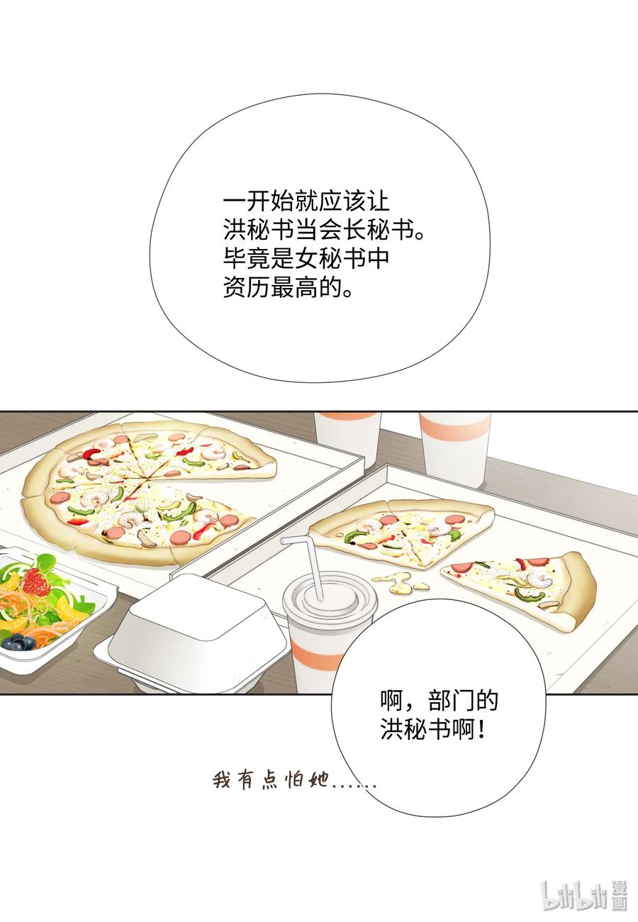 07李财三-长腿叔叔竟然是霸道总裁-CHOI MeeAe,鹤山文化社,极直社（第38张）