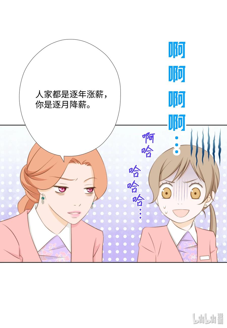07李财三-长腿叔叔竟然是霸道总裁-CHOI MeeAe,鹤山文化社,极直社（第16张）