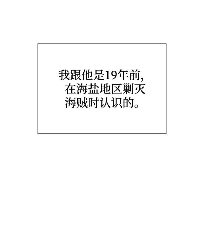 第7话魔僧-怪力乱神-僩㳞月夜,Madbird/Kim Tae Hyung（第8张）