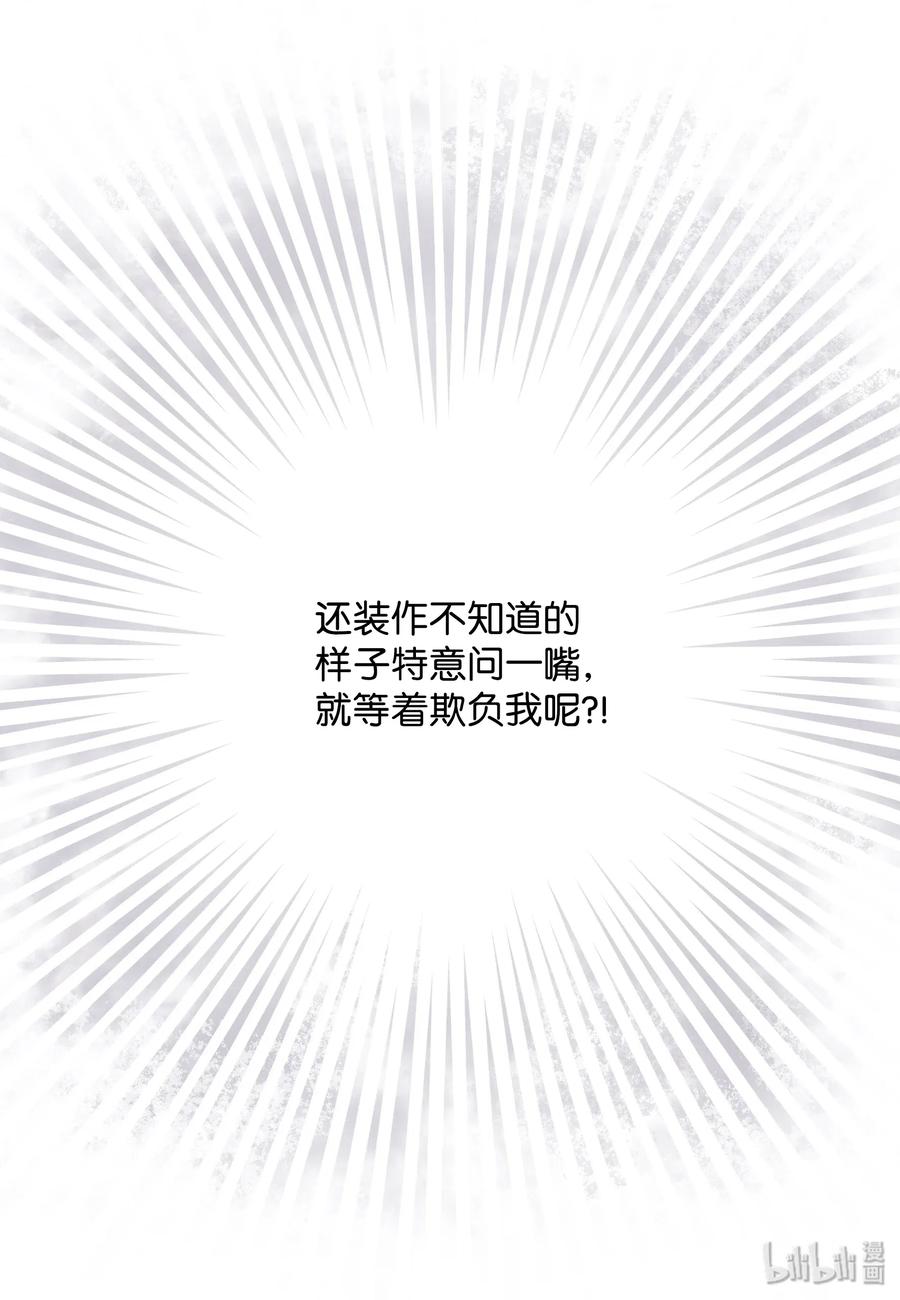 07李财三-长腿叔叔竟然是霸道总裁-CHOI MeeAe,鹤山文化社,极直社（第14张）