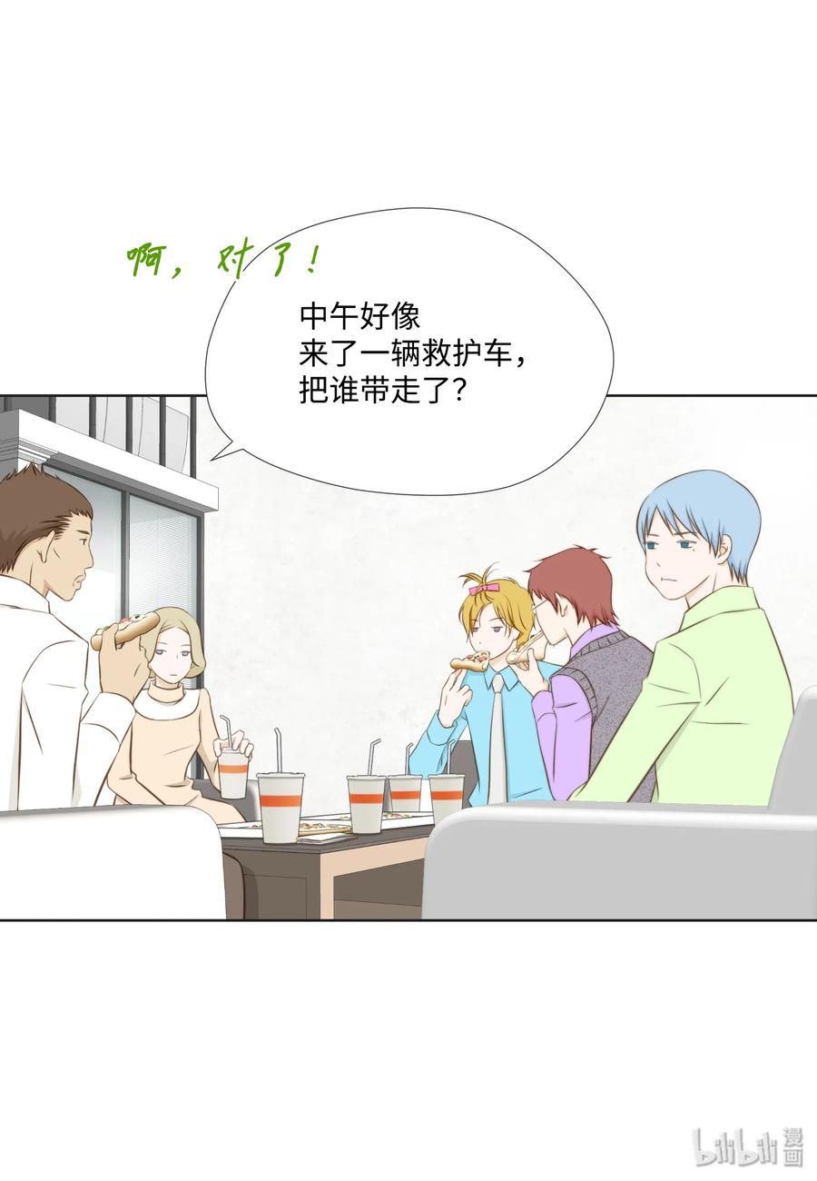 07李财三-长腿叔叔竟然是霸道总裁-CHOI MeeAe,鹤山文化社,极直社（第34张）
