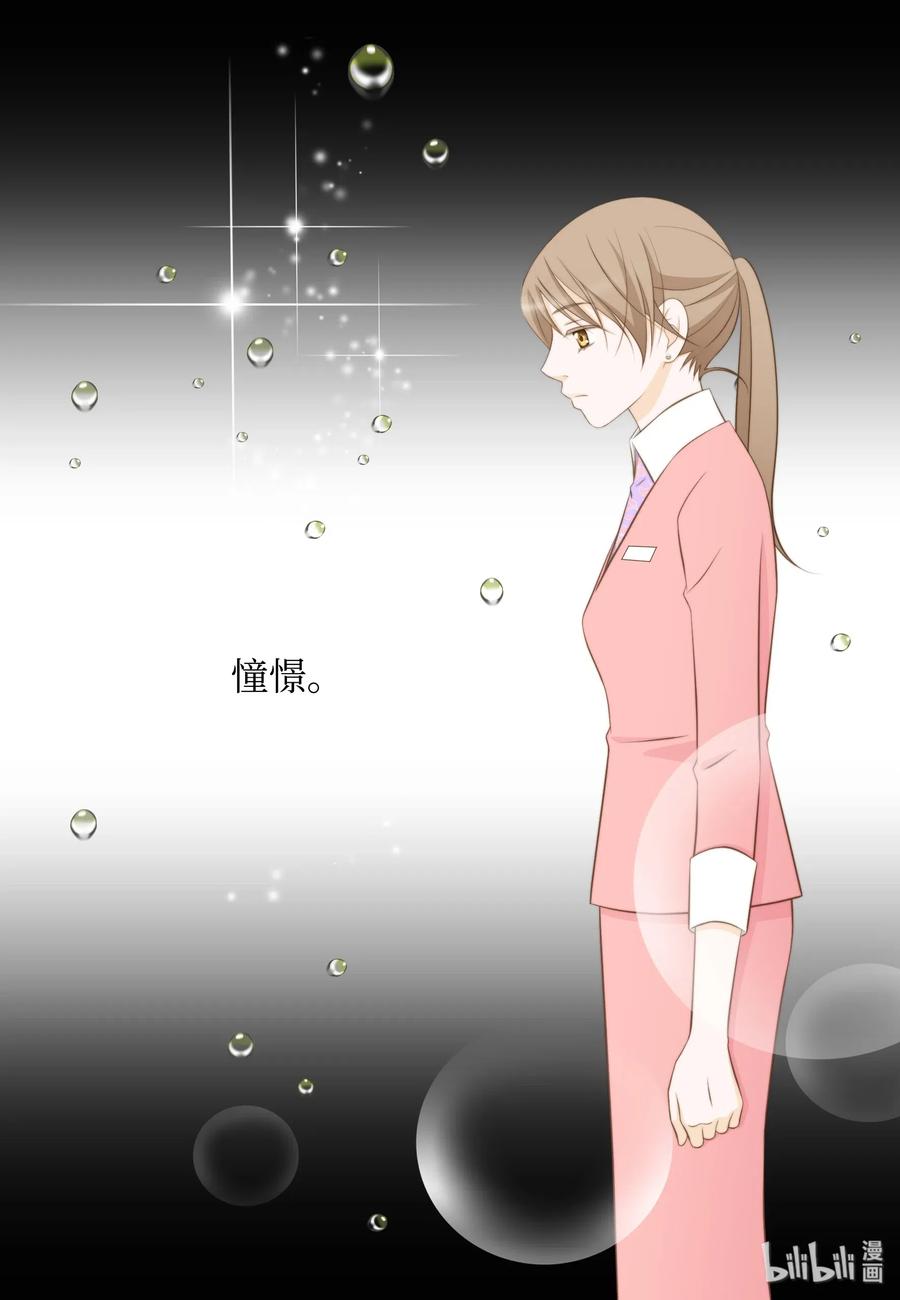 07李财三-长腿叔叔竟然是霸道总裁-CHOI MeeAe,鹤山文化社,极直社（第21张）