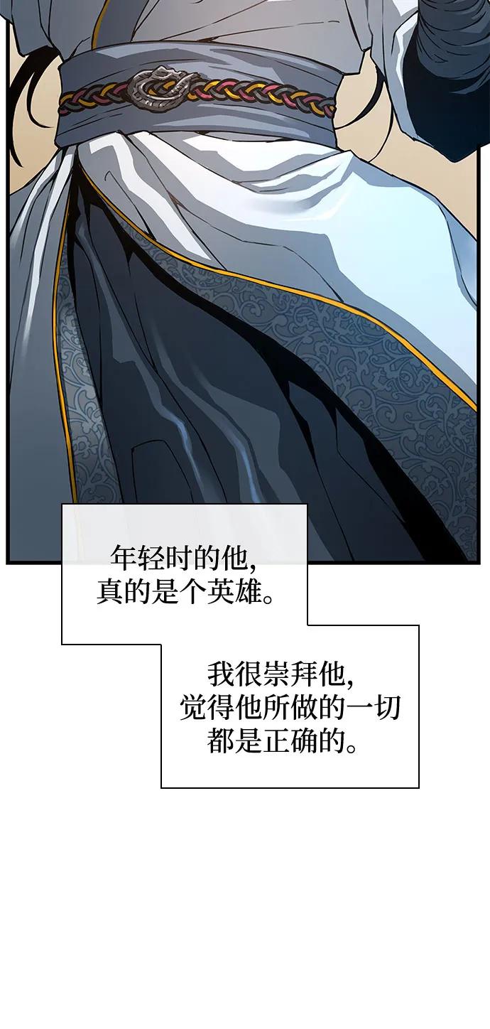 第7话魔僧-怪力乱神-僩㳞月夜,Madbird/Kim Tae Hyung（第7张）