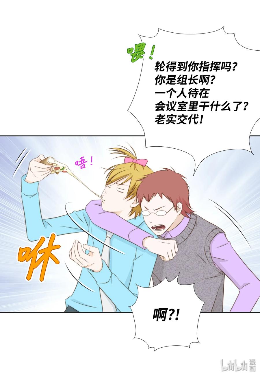 07李财三-长腿叔叔竟然是霸道总裁-CHOI MeeAe,鹤山文化社,极直社（第32张）