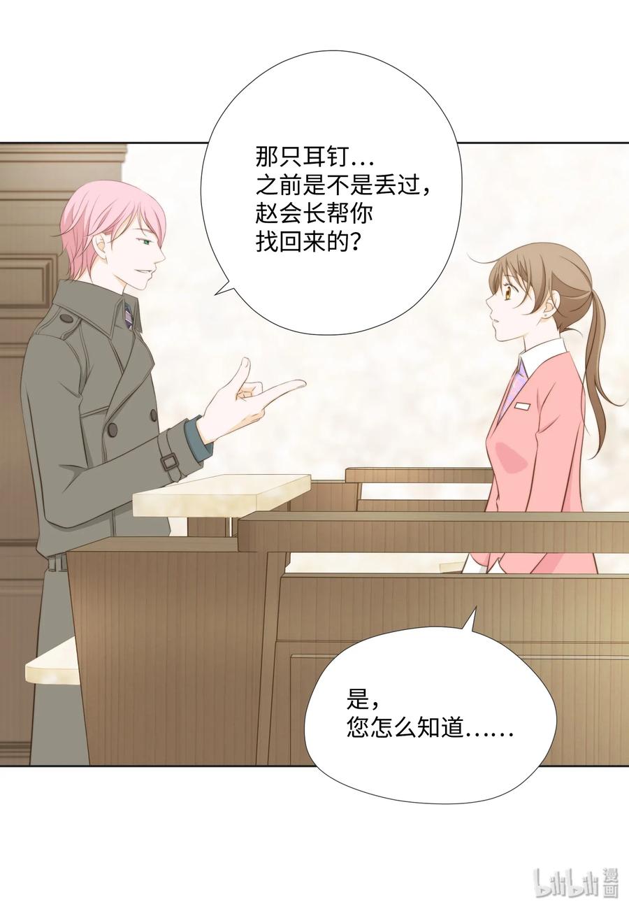 07李财三-长腿叔叔竟然是霸道总裁-CHOI MeeAe,鹤山文化社,极直社（第53张）