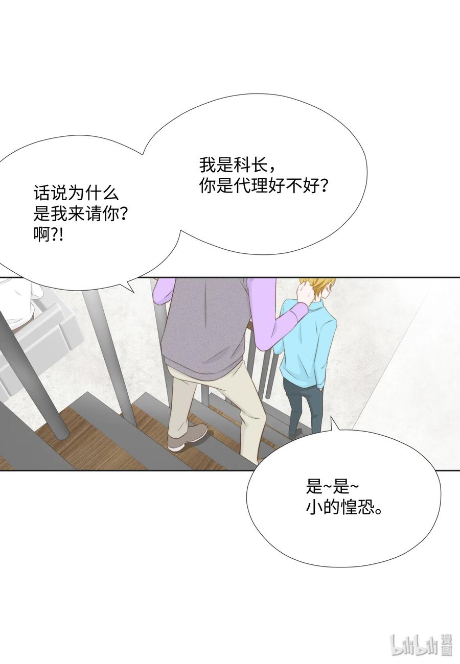 07李财三-长腿叔叔竟然是霸道总裁-CHOI MeeAe,鹤山文化社,极直社（第28张）