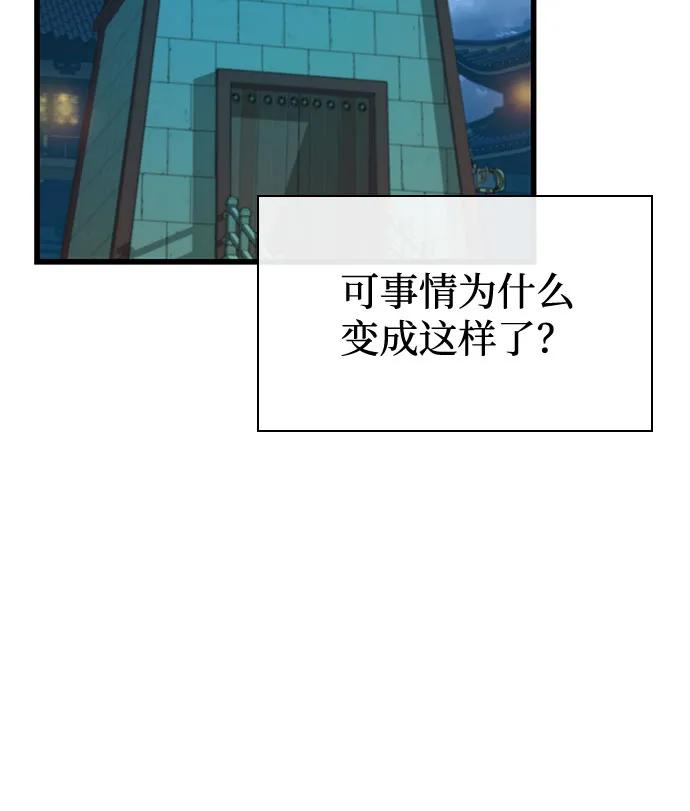 第7话魔僧-怪力乱神-僩㳞月夜,Madbird/Kim Tae Hyung（第14张）