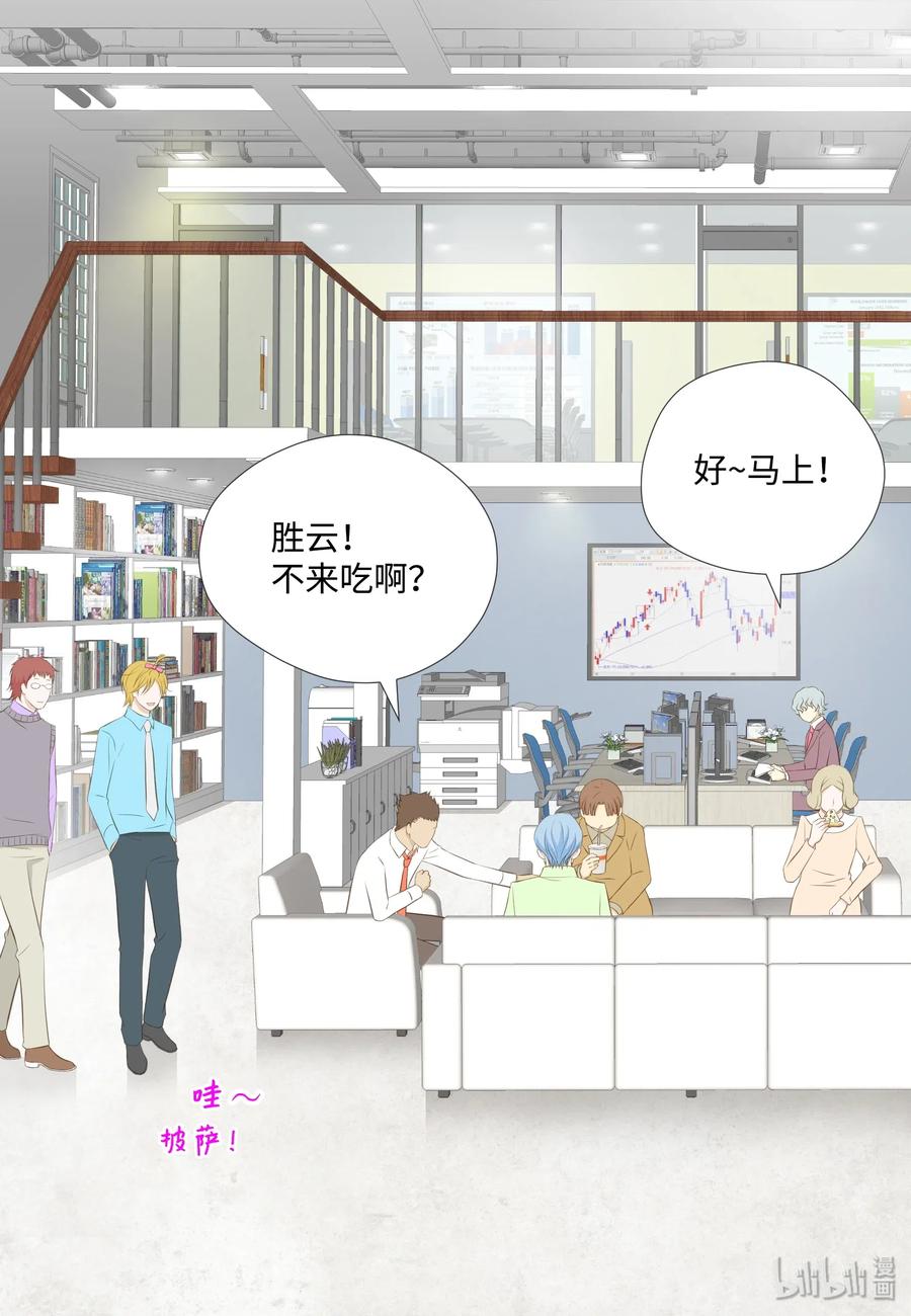 07李财三-长腿叔叔竟然是霸道总裁-CHOI MeeAe,鹤山文化社,极直社（第29张）