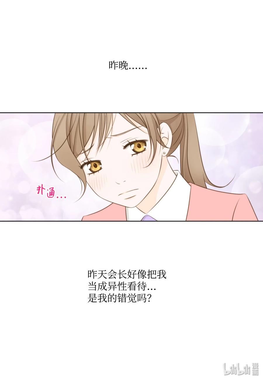 07李财三-长腿叔叔竟然是霸道总裁-CHOI MeeAe,鹤山文化社,极直社（第5张）
