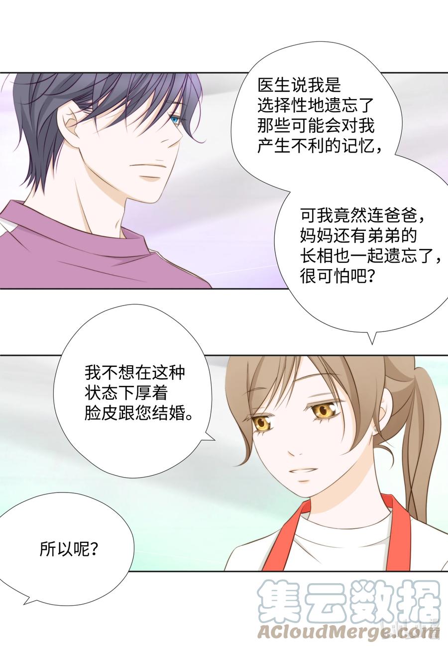 70半斤对八两-长腿叔叔竟然是霸道总裁-CHOI MeeAe,鹤山文化社,极直社（第13张）
