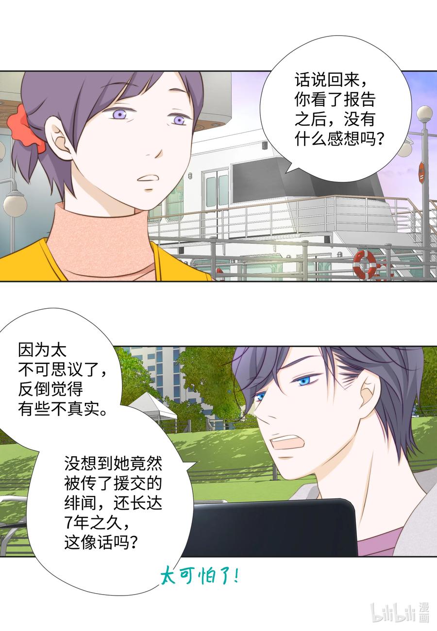 71禽兽不如-长腿叔叔竟然是霸道总裁-CHOI MeeAe,鹤山文化社,极直社（第26张）