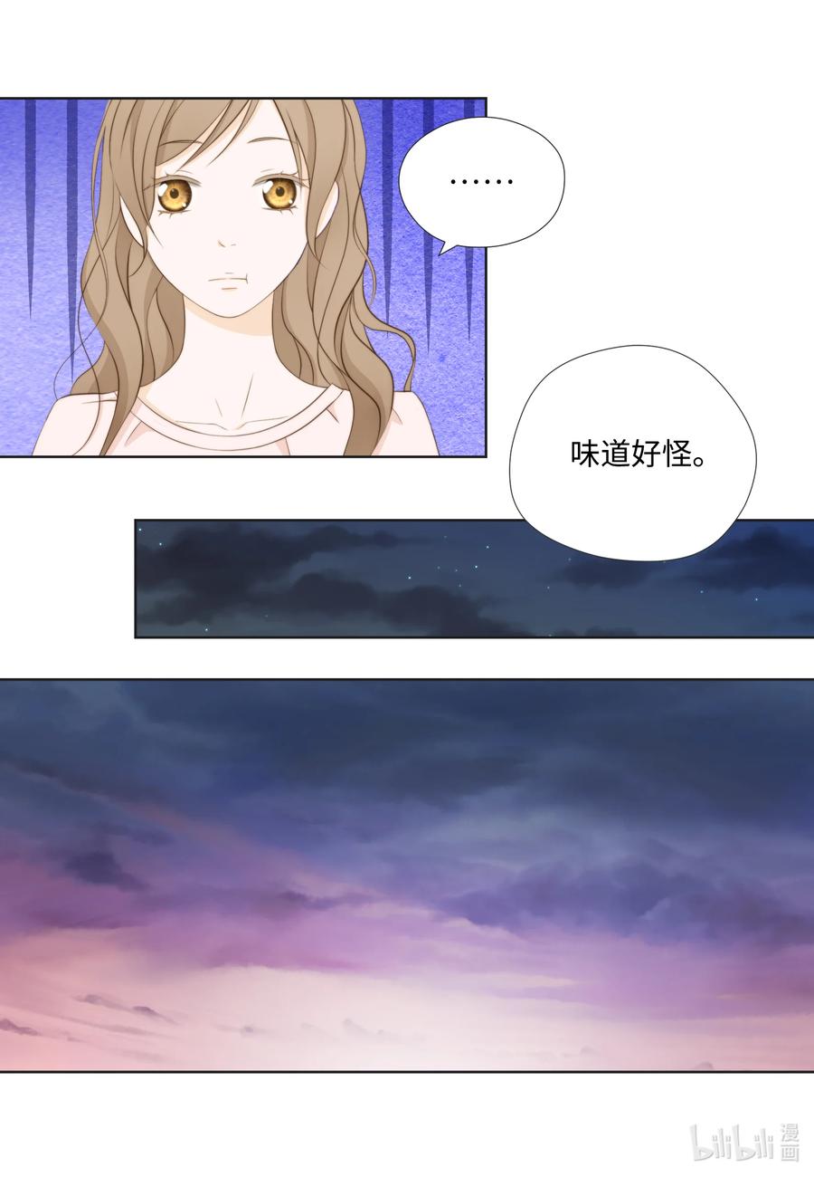 71禽兽不如-长腿叔叔竟然是霸道总裁-CHOI MeeAe,鹤山文化社,极直社（第21张）