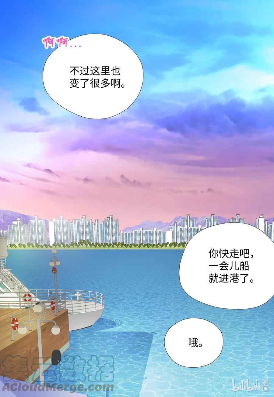 71禽兽不如-长腿叔叔竟然是霸道总裁-CHOI MeeAe,鹤山文化社,极直社（第31张）