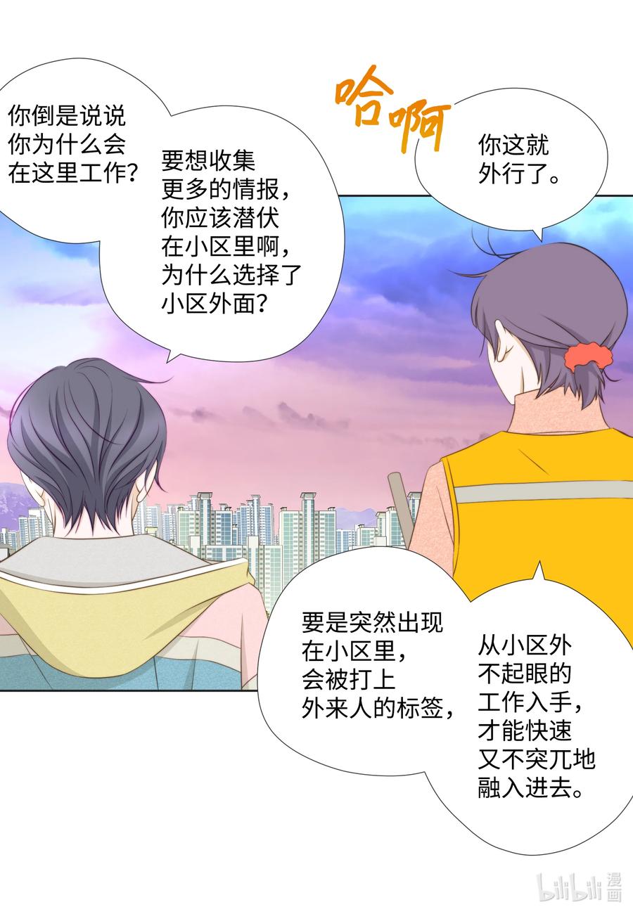 71禽兽不如-长腿叔叔竟然是霸道总裁-CHOI MeeAe,鹤山文化社,极直社（第30张）