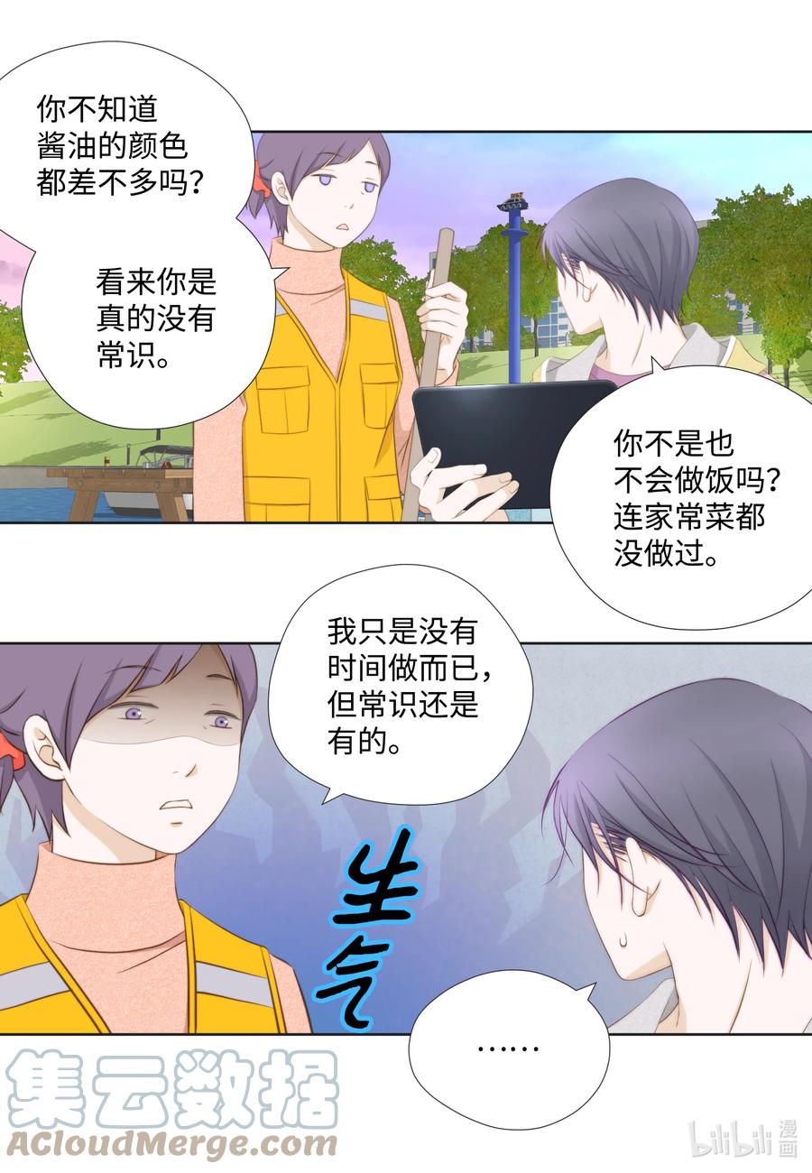 71禽兽不如-长腿叔叔竟然是霸道总裁-CHOI MeeAe,鹤山文化社,极直社（第25张）