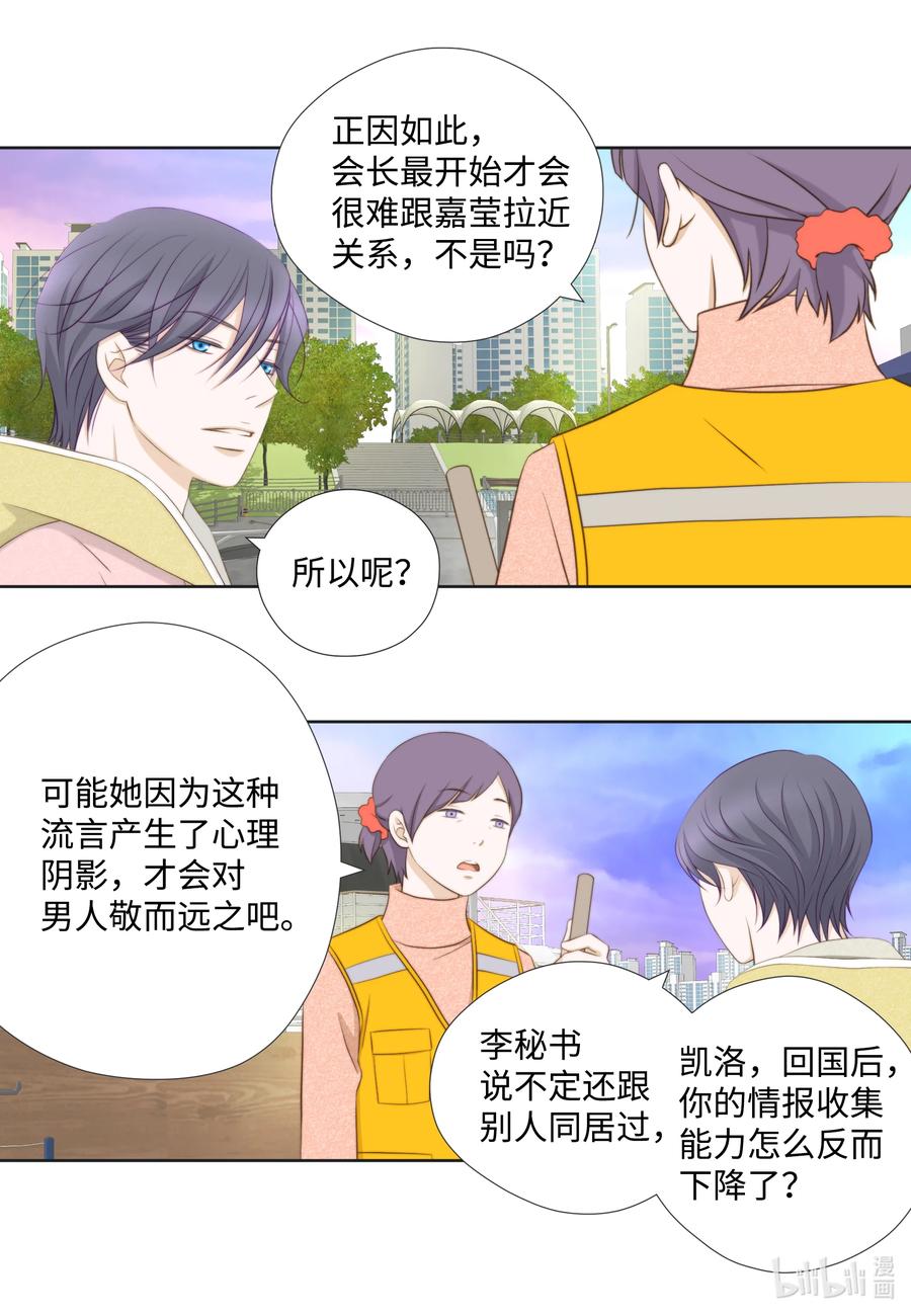 71禽兽不如-长腿叔叔竟然是霸道总裁-CHOI MeeAe,鹤山文化社,极直社（第27张）