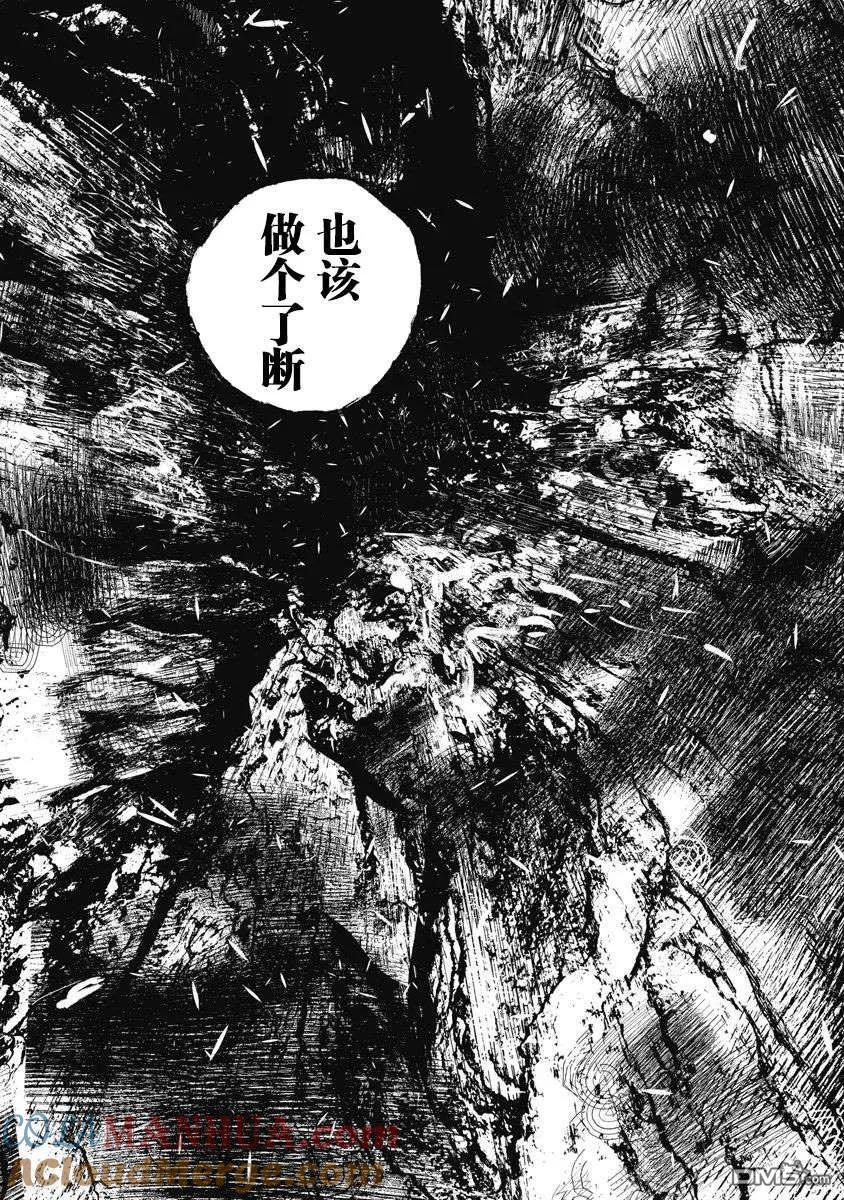 第73话-狩猎-二宫正明（第11张）