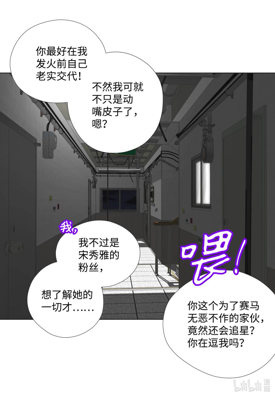 75四人行-长腿叔叔竟然是霸道总裁-CHOI MeeAe,鹤山文化社,极直社（第3张）