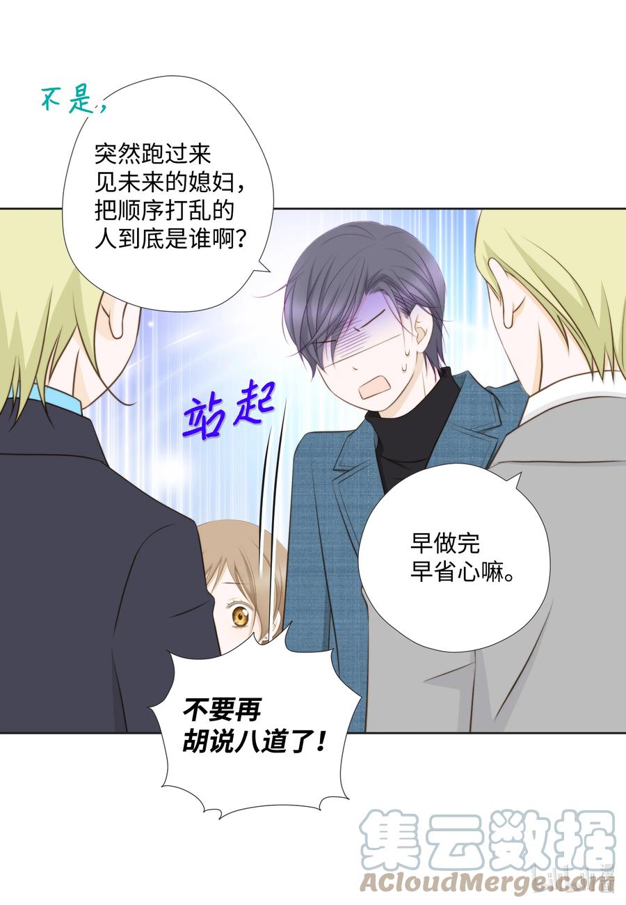 76来自婆家的为难-长腿叔叔竟然是霸道总裁-CHOI MeeAe,鹤山文化社,极直社（第10张）