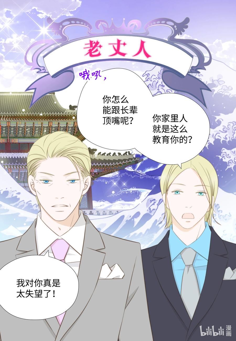 76来自婆家的为难-长腿叔叔竟然是霸道总裁-CHOI MeeAe,鹤山文化社,极直社（第11张）